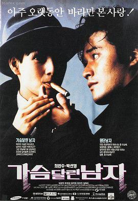 周末夫妻 韩国电影推荐